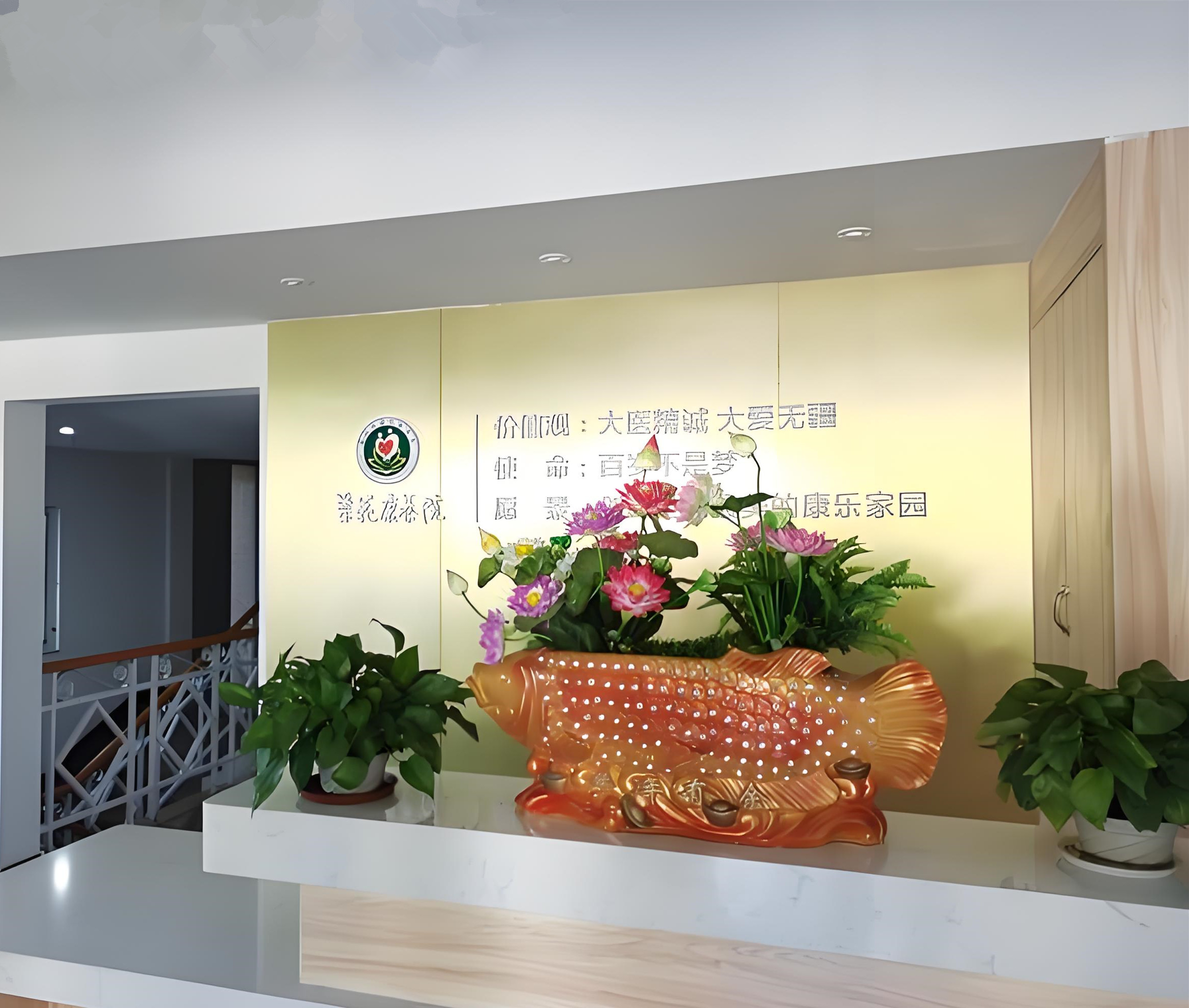 韶关市鎏花康养院